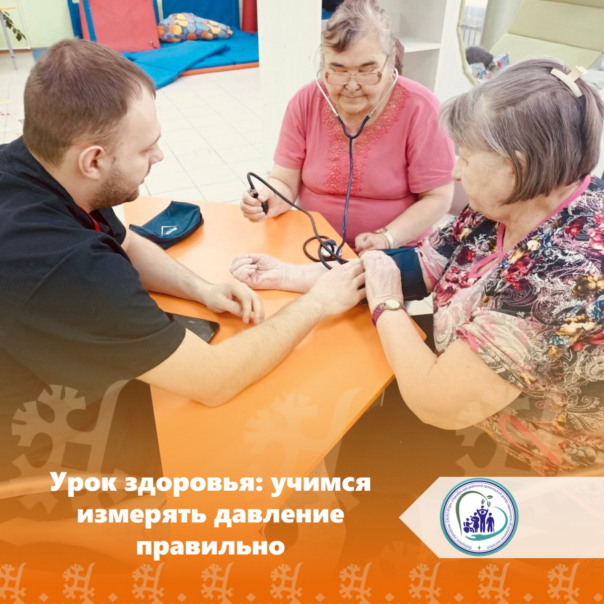 Урок здоровья: учимся измерять давление правильно