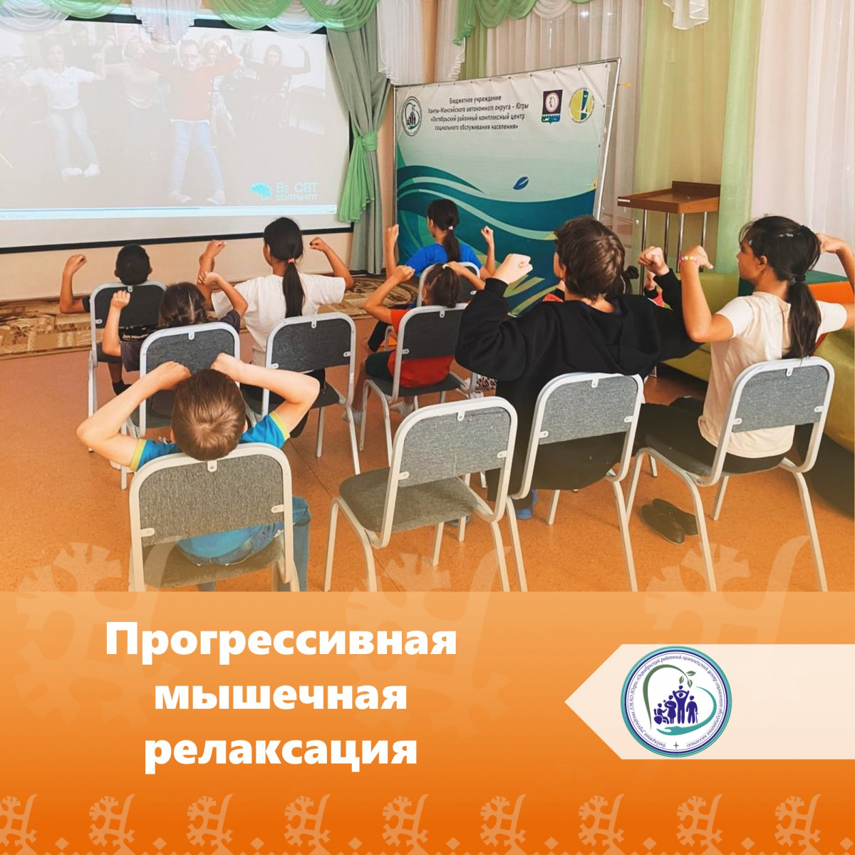 Прогрессивная мышечная релаксация 