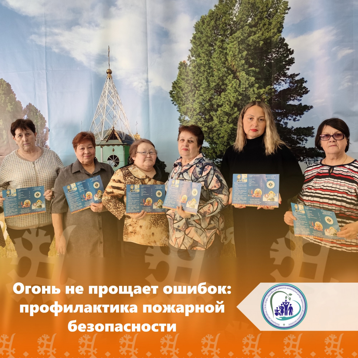 Огонь не прощает ошибок: профилактика пожарной безопасности