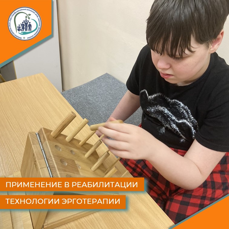 Применение в реабилитации технологии эрготрапии