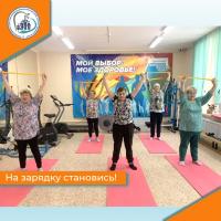На зарядку становись!
