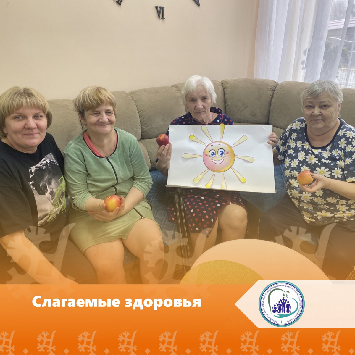 Слагаемые здоровья