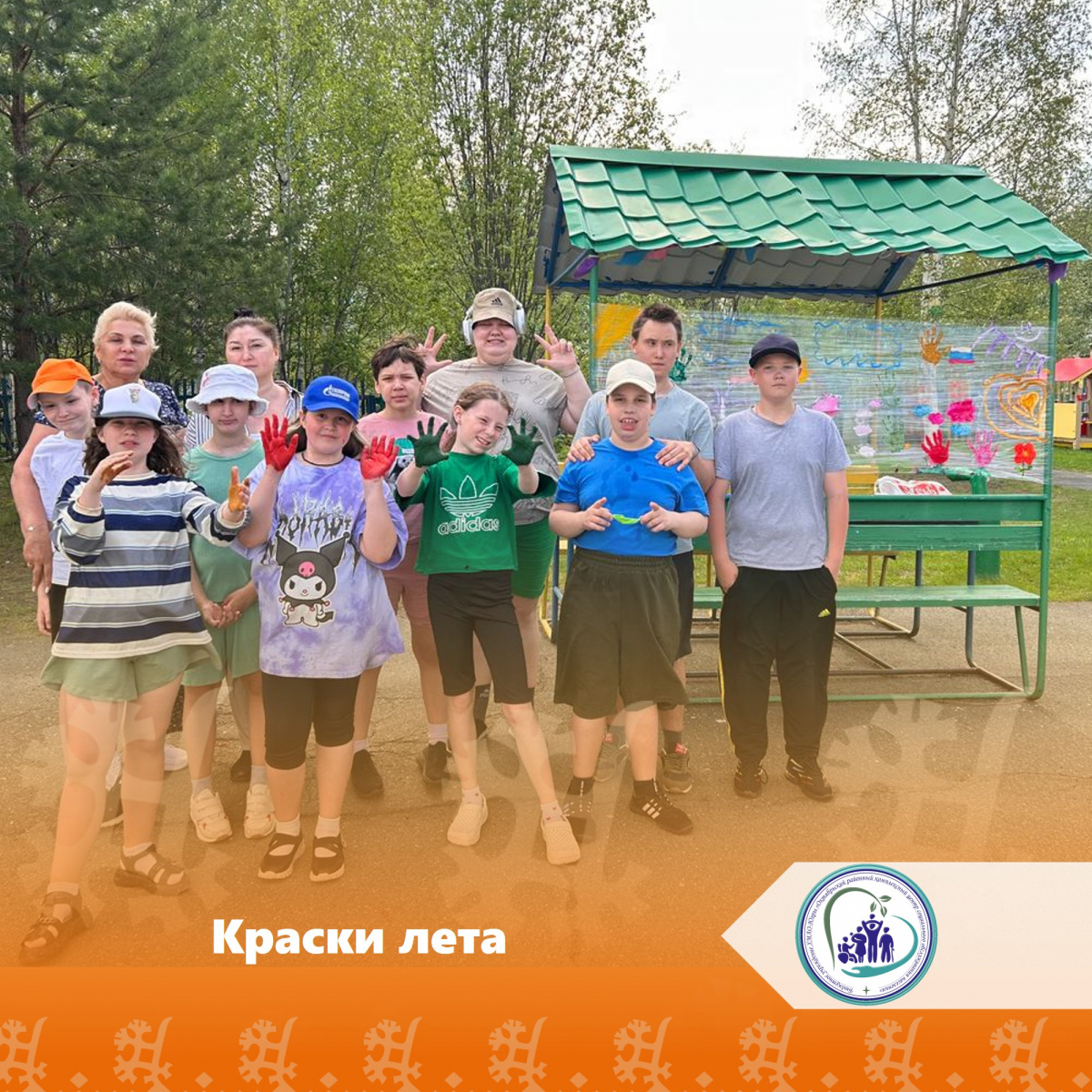 Краски лета