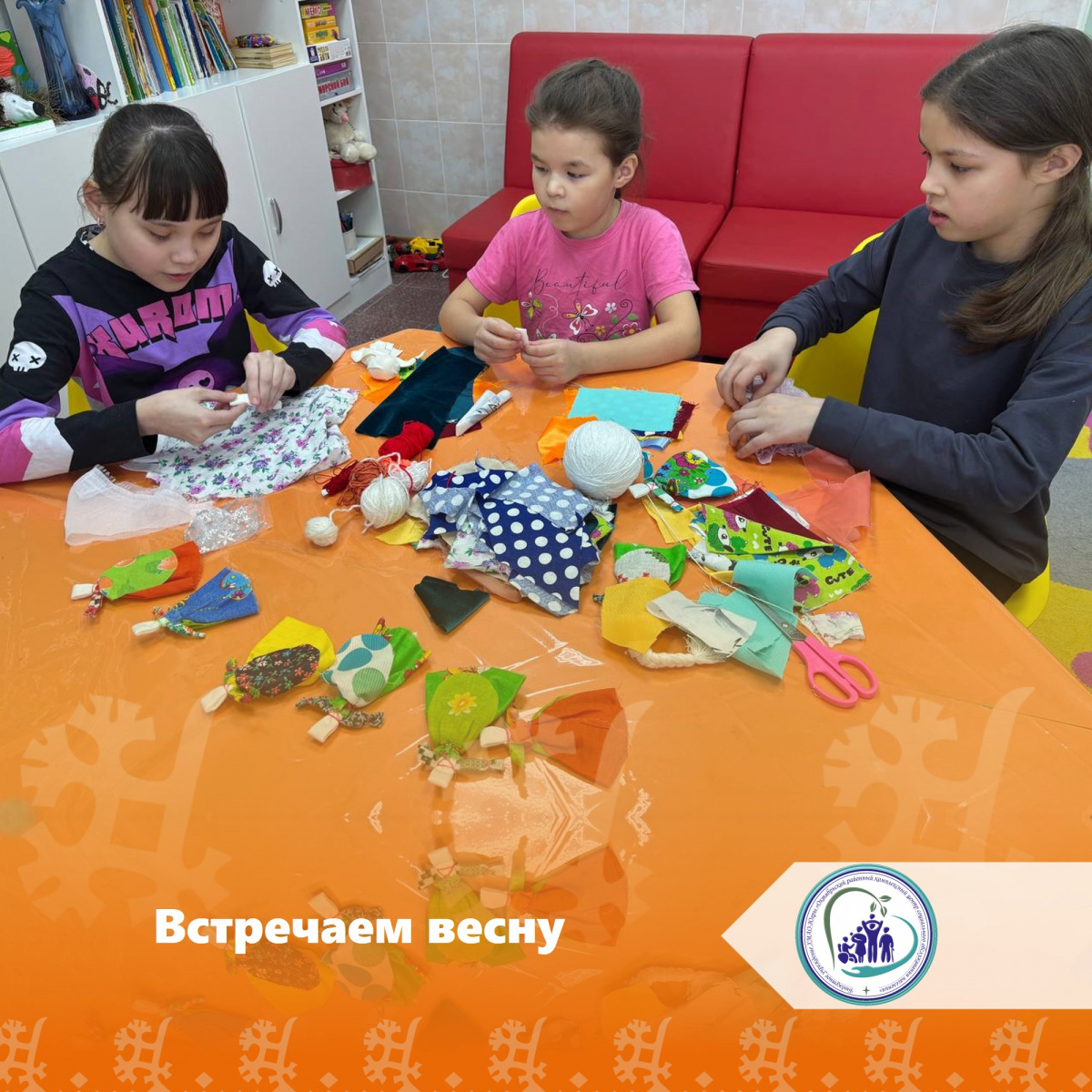 Встречаем весну