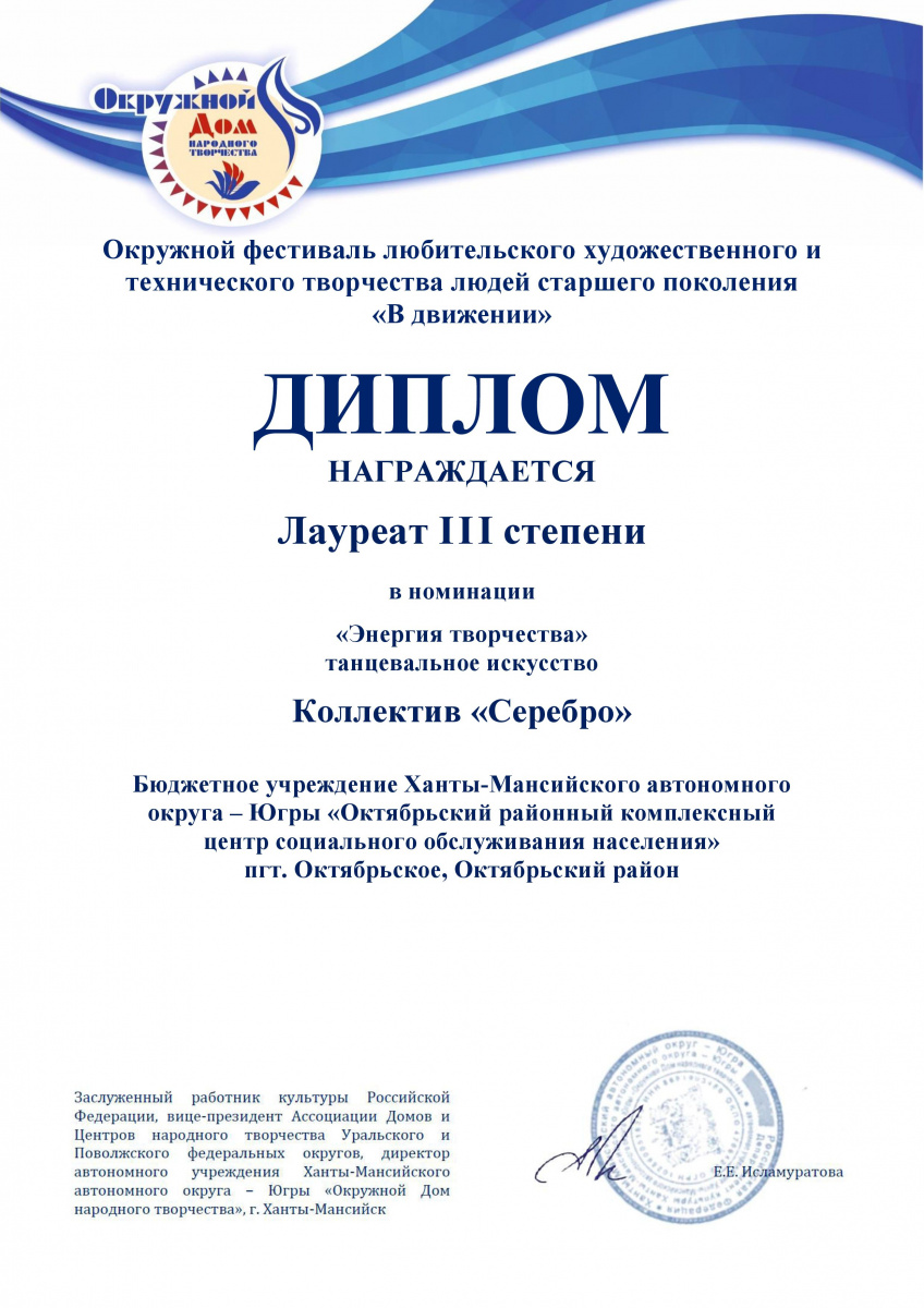 Серебряные волонтеры нашего учреждения радуют нас первыми успехами в новом 2025 году