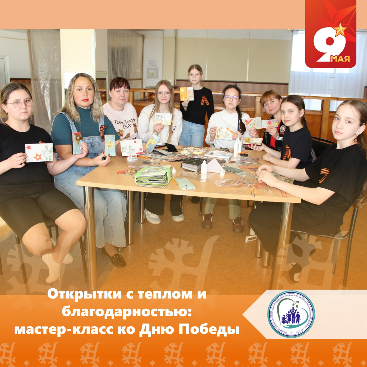 Открытки с теплом и благодарностью: мастер-класс ко Дню Победы