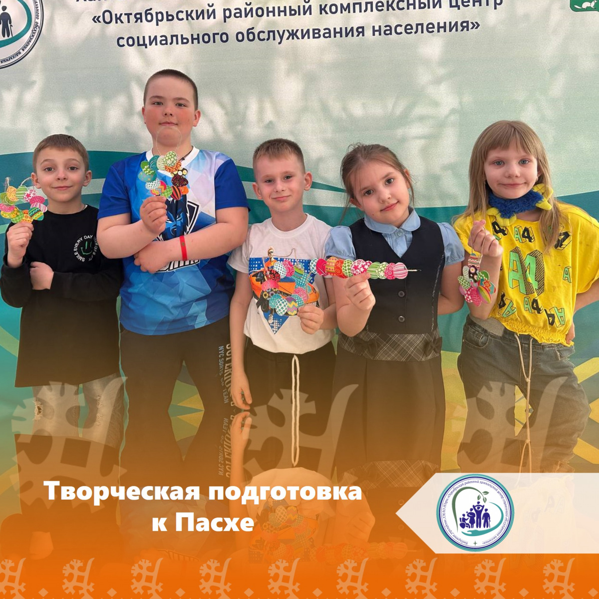 Творческая подготовка к Пасхе
