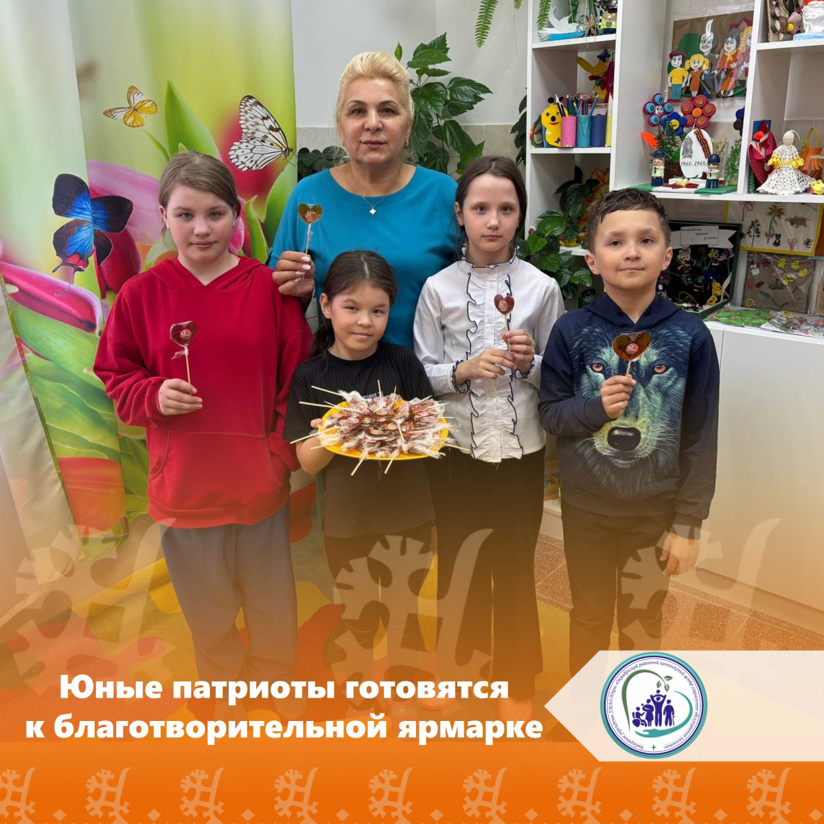 Юные патриоты готовятся к благотворительной ярмарке