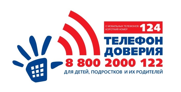 Международный день Детского телефона доверия 