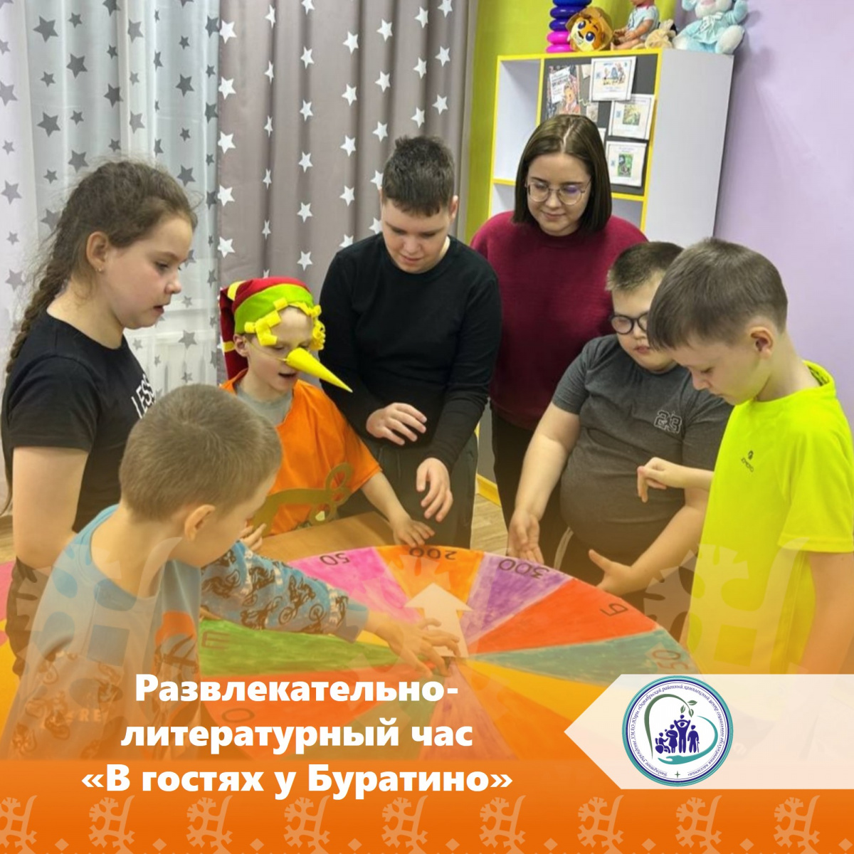Развлекательно-литературный час "В гостях у Буратино"