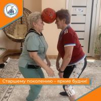 Старшему поколению - яркие будни!
