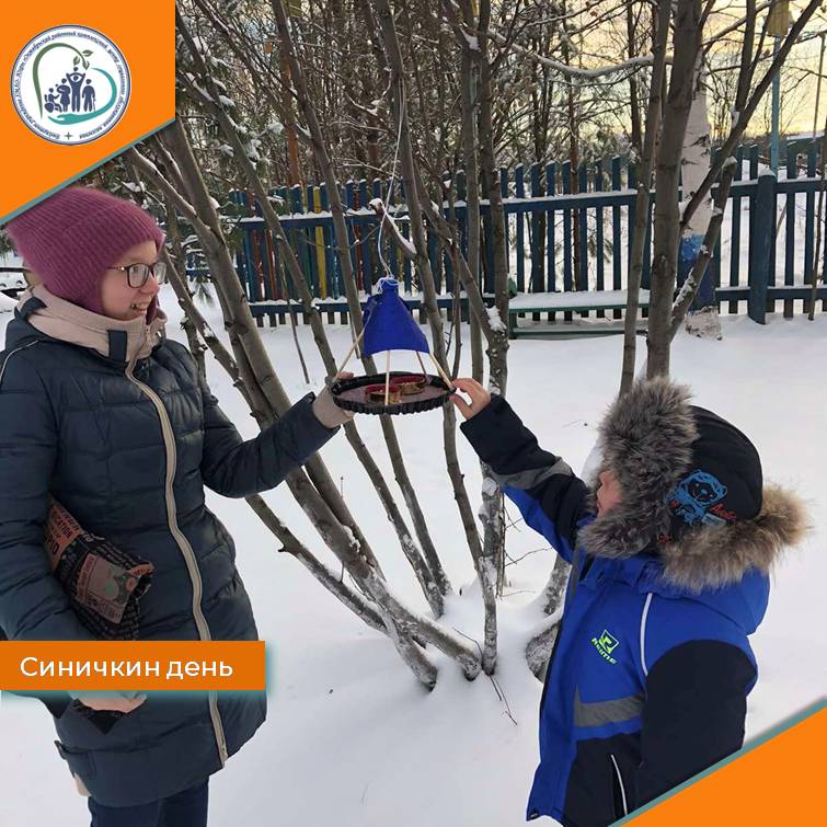 Синичкин день