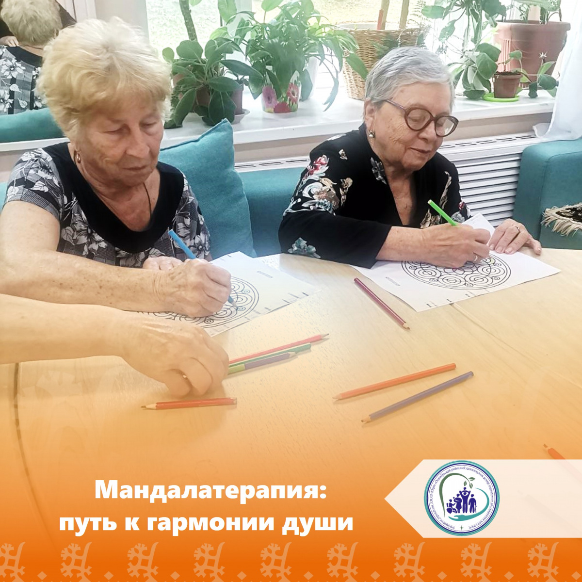 Мандалатерапия: путь к гармонии души