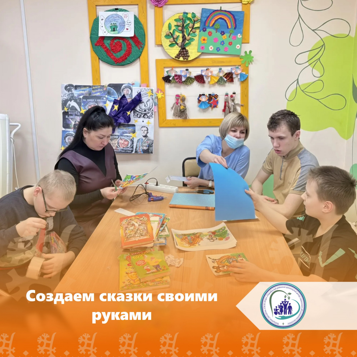Создаем сказки своими руками