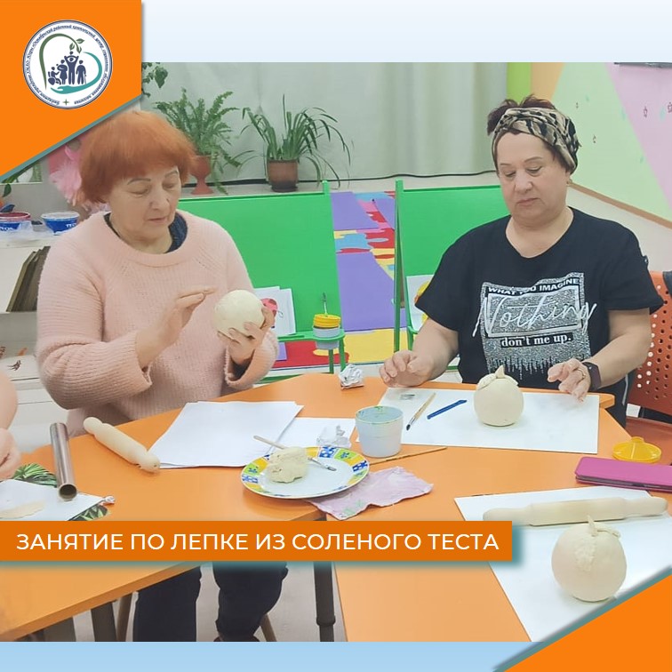 Занятие по лепке из соленого теста