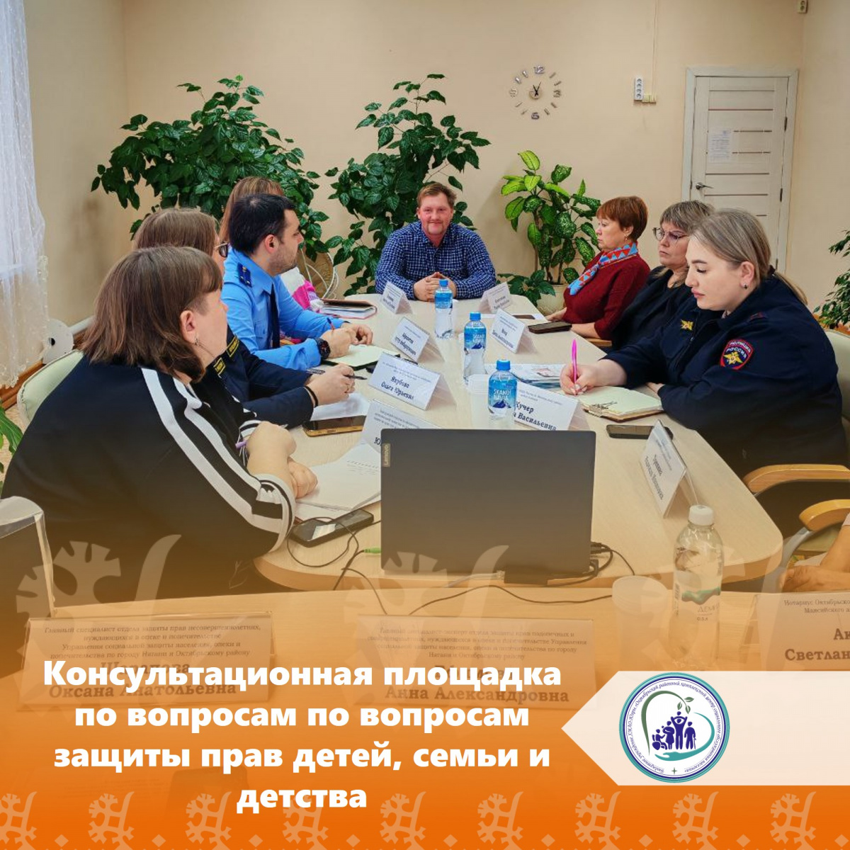 Консультационная площадка по вопросам по вопросам защиты прав детей, семьи и детства