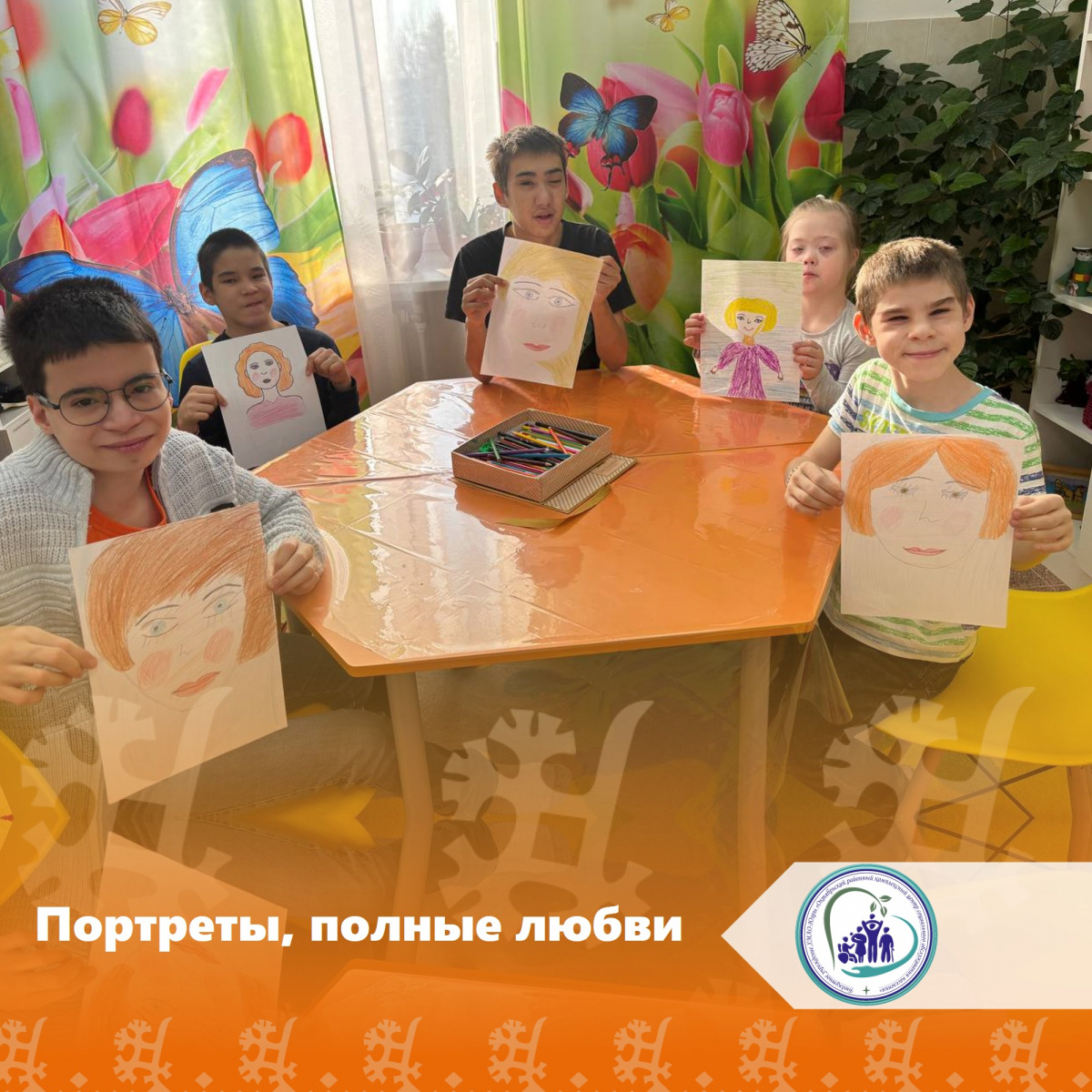 Портреты. полные любви