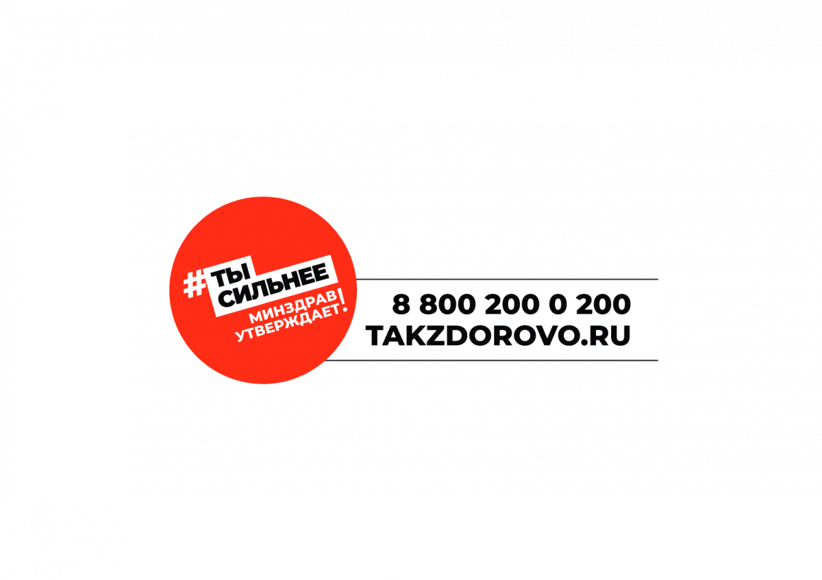 Официальный портал Минздрава России о здоровье Takzdorovo.ru