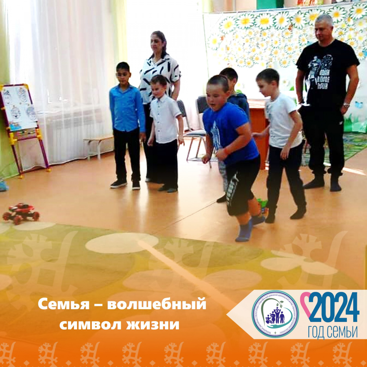 Семья - волшебный символ жизни