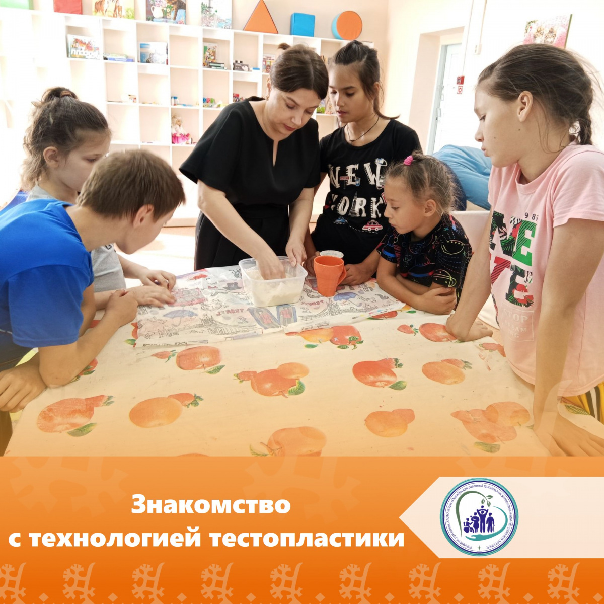 Знакомство с технологией тестопластики