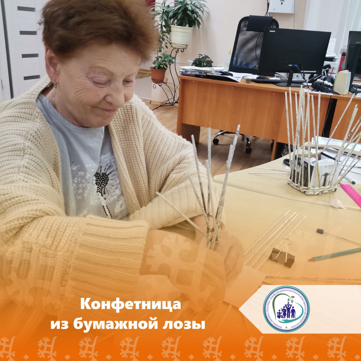Конфетница из бумажной лозы