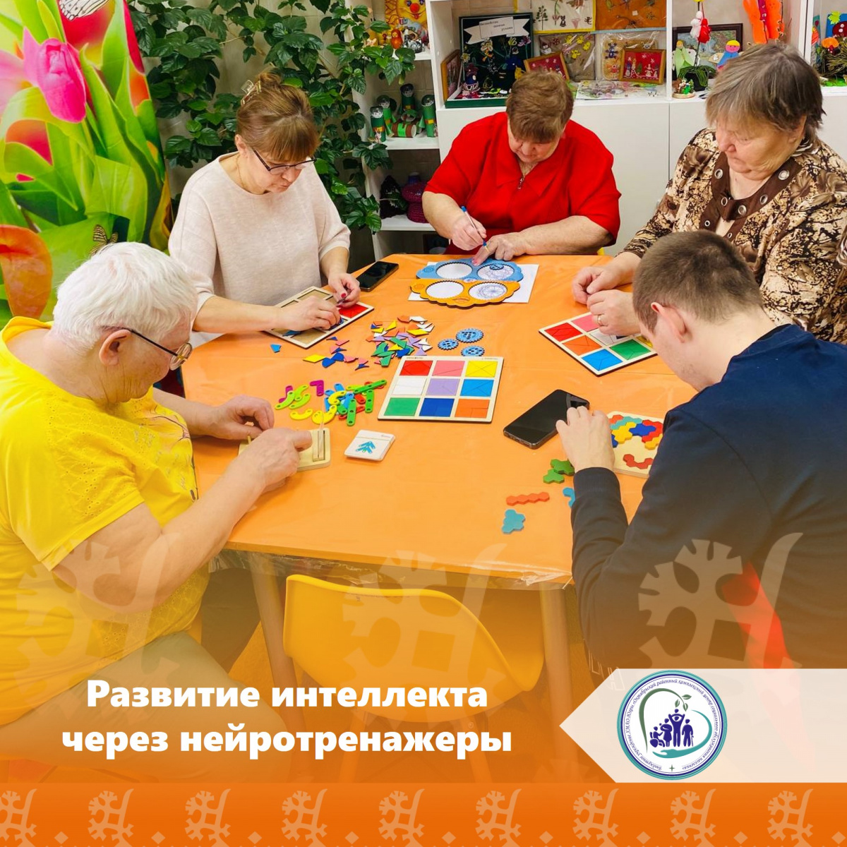 Развитие интеллекта через нейротренажеры