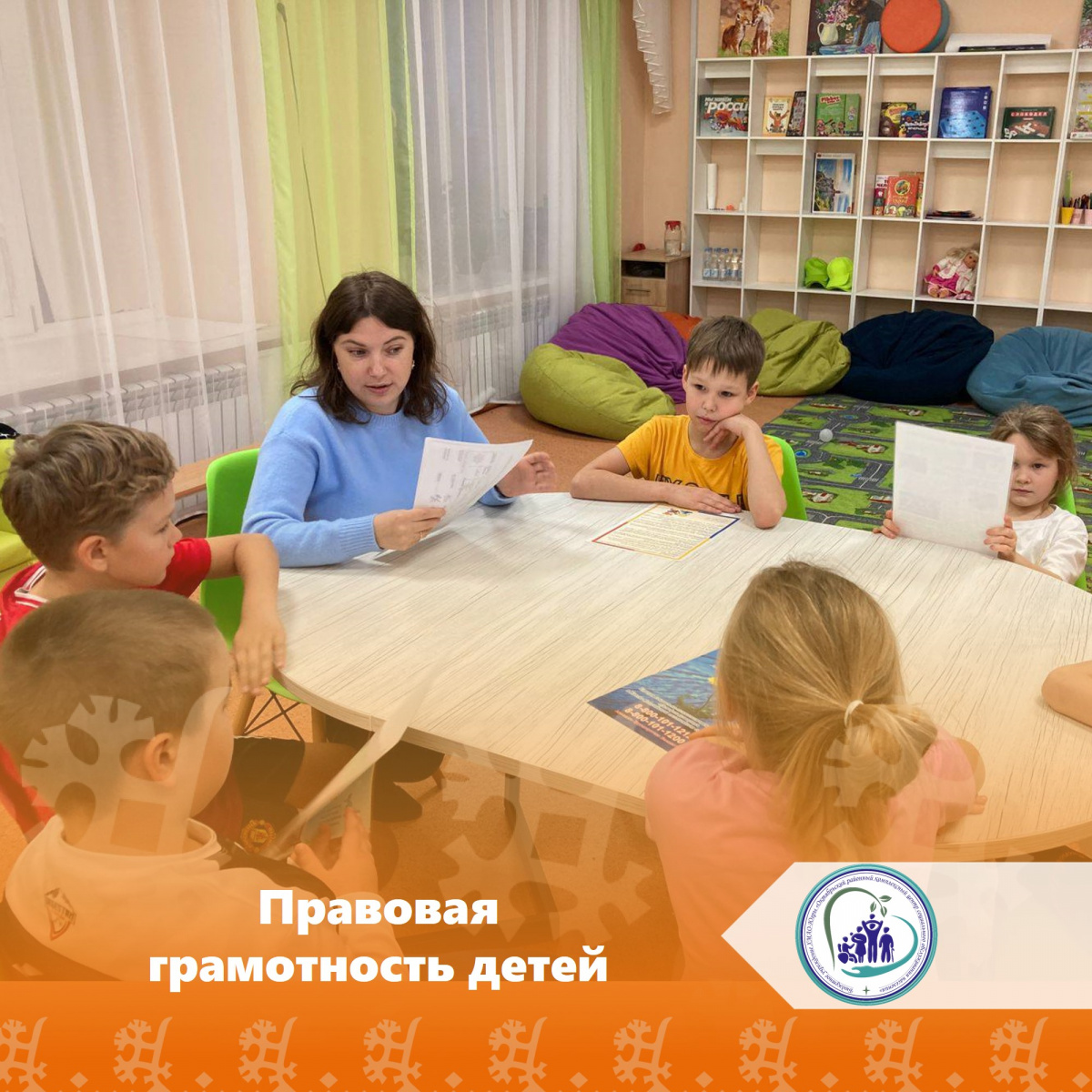 Правовая грамотность детей