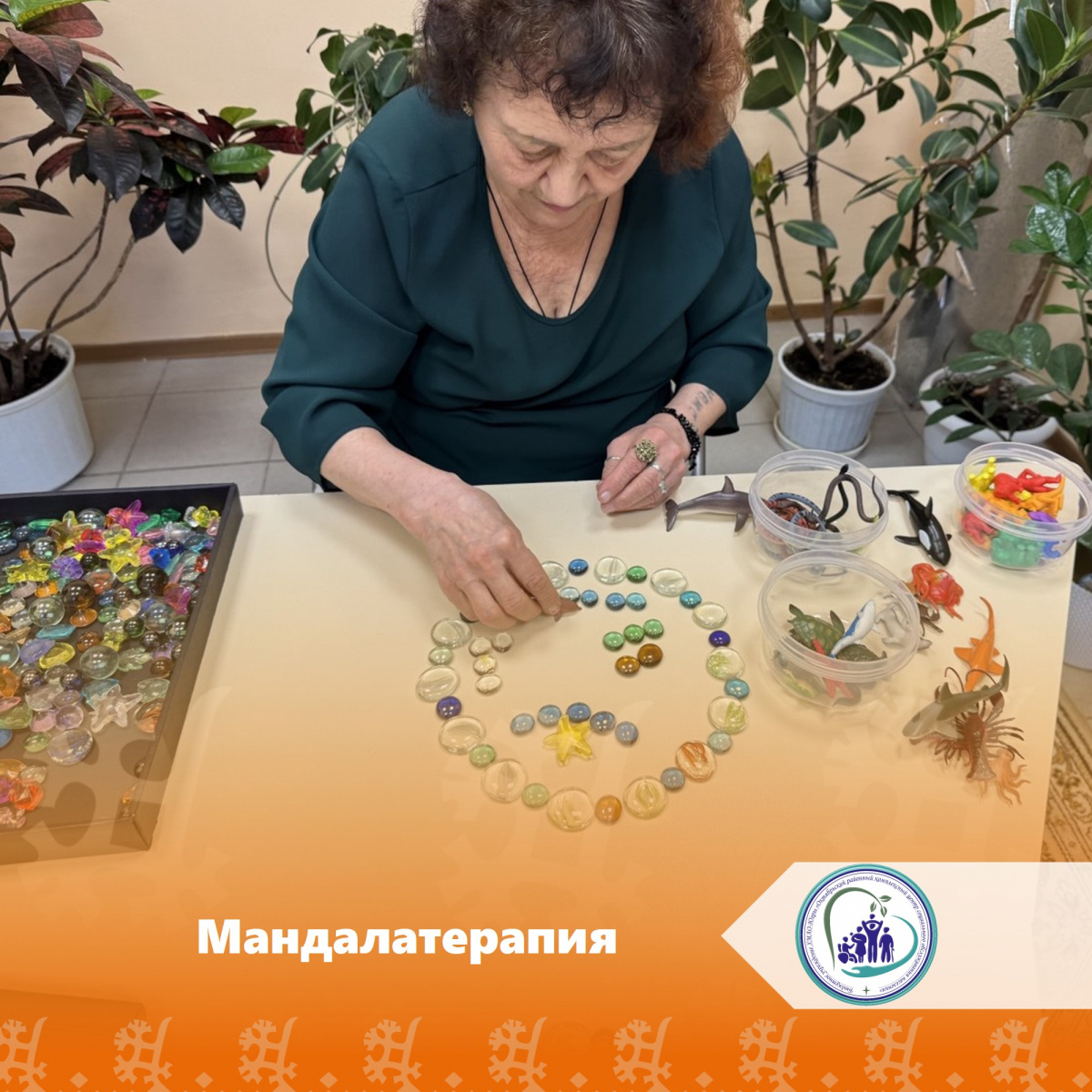 Мандалатерапия