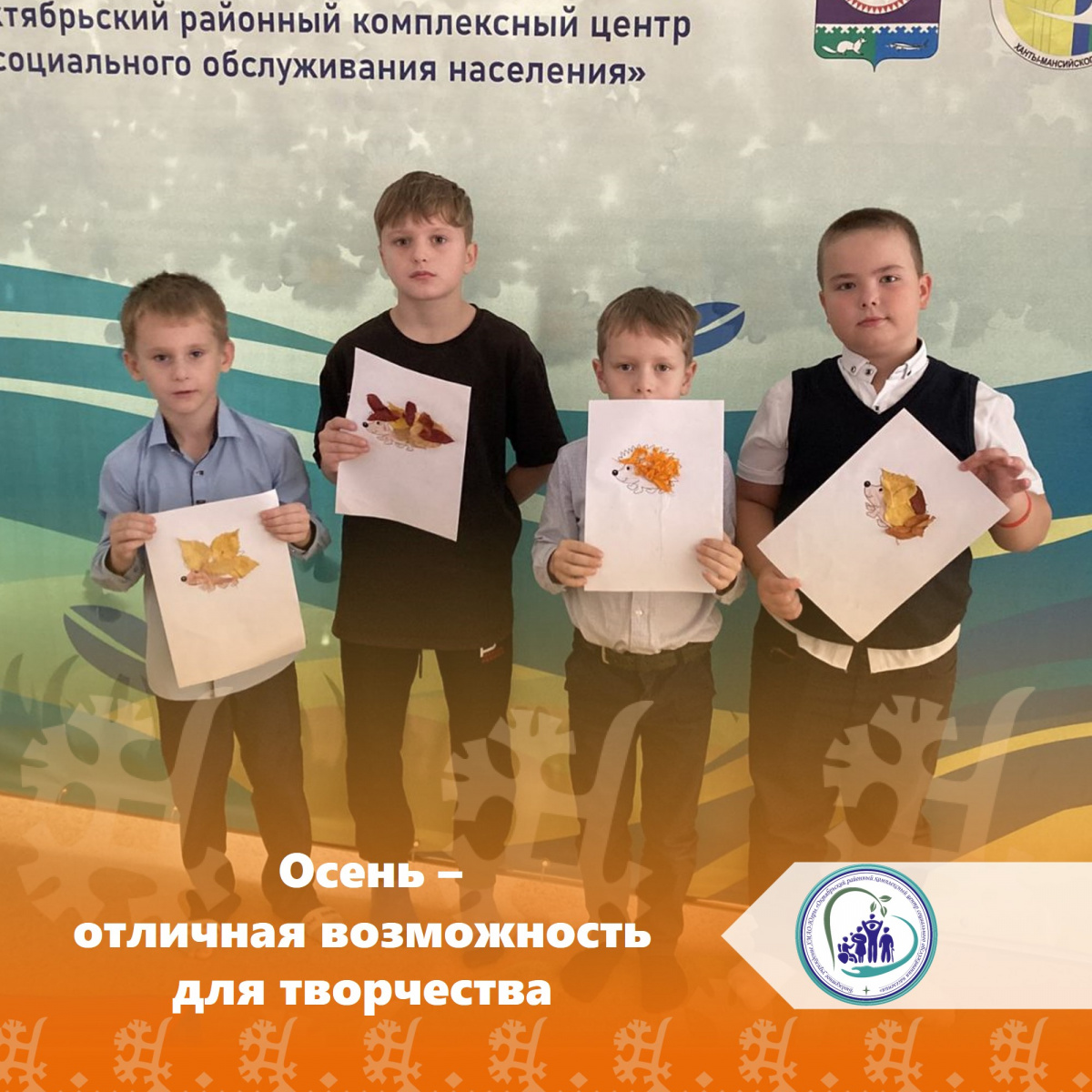 Осень - отличная возможность для творчества