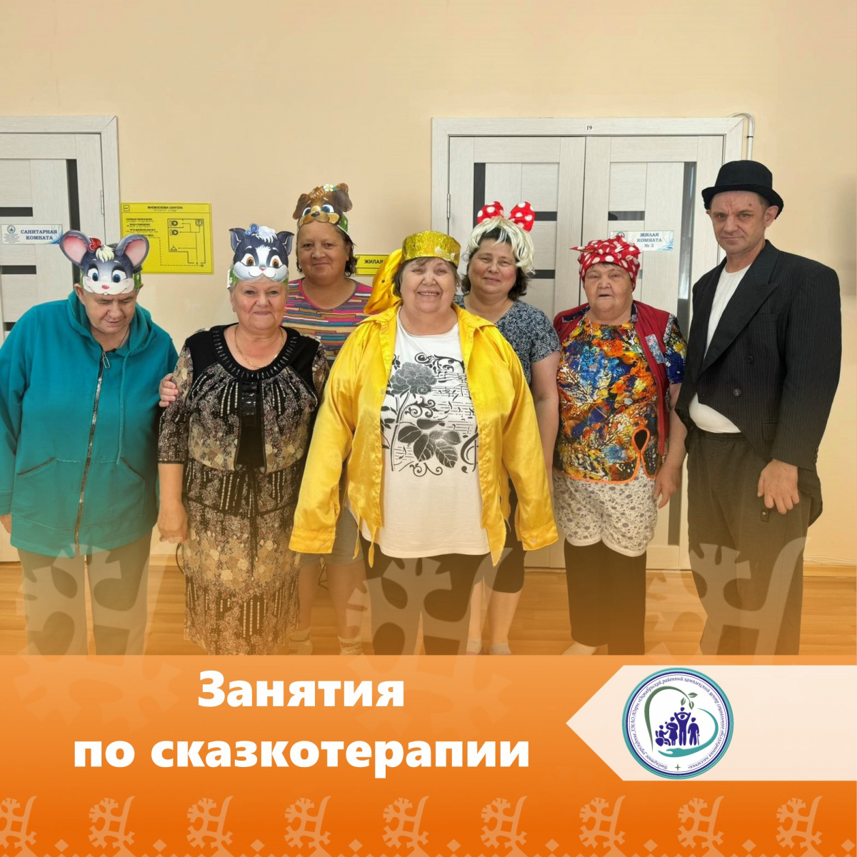 Занятия по сказкотерапии