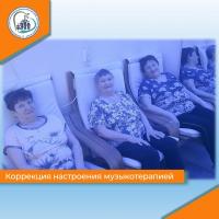 Коррекция настроения музыкотерапией