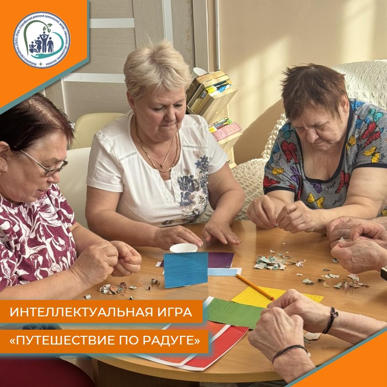 Интеллектуальная игра под названием "Путешествие по радуге"