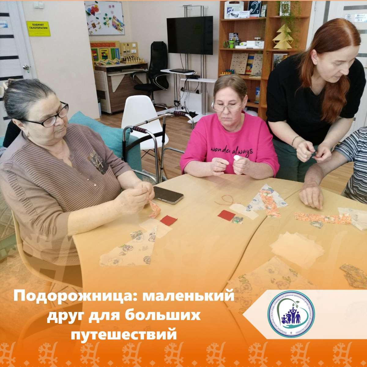Подорожница: маленький друг для больших путешествий