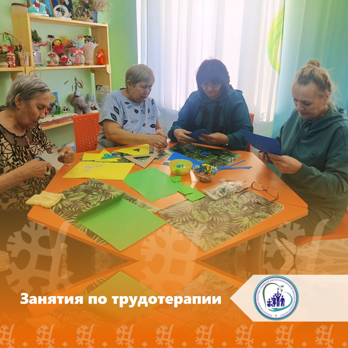 Занятия по трудотерапии