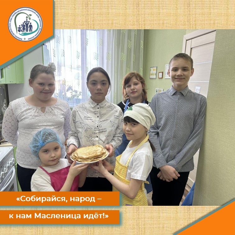 «Собирайся, народ - к нам Масленица идёт!»                       