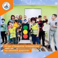 Игра Правила поведения на зимней дороге