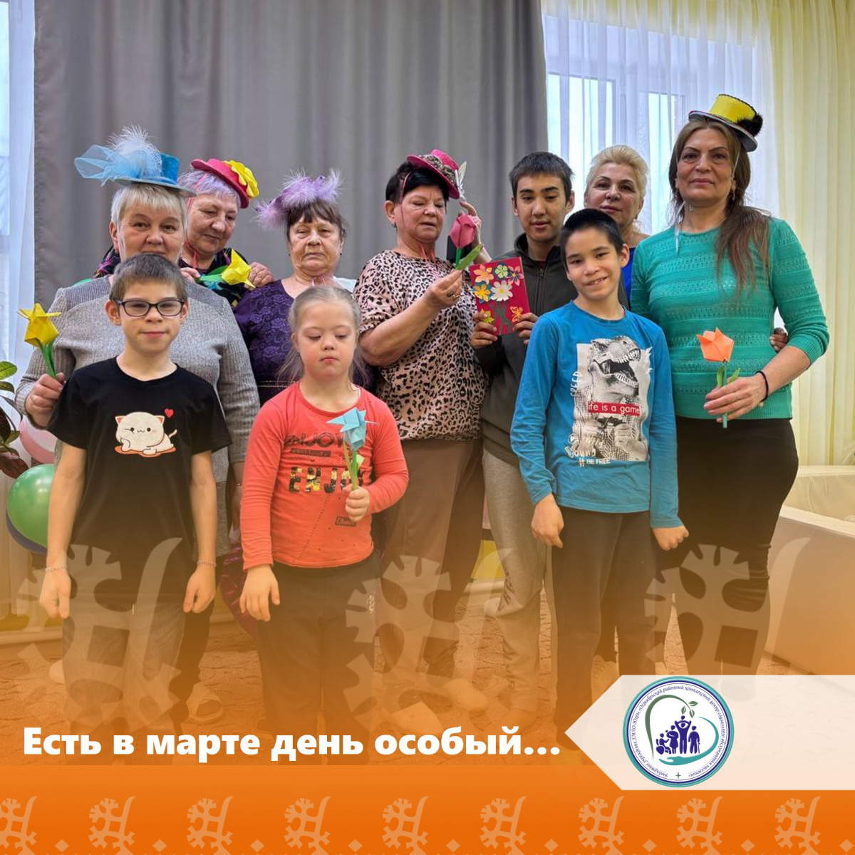 Есть в марте день особый...
