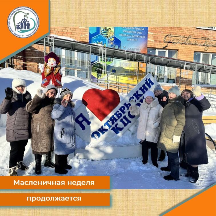 Масленичная неделя продолжается