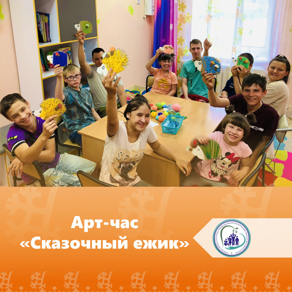 Арт-час «Сказочный ежик»