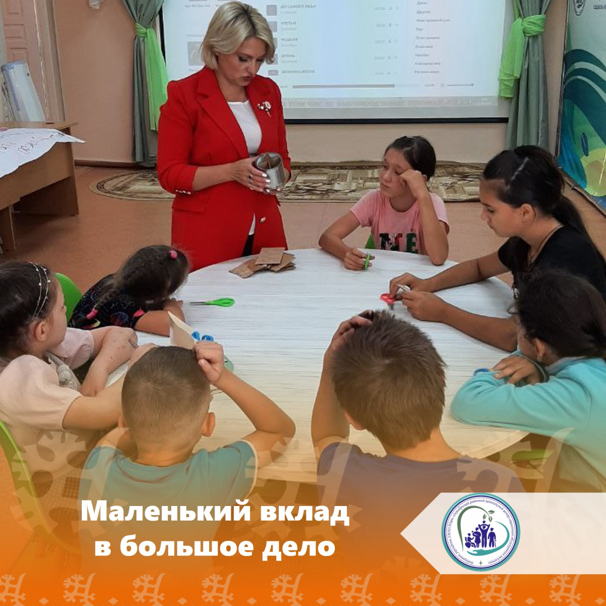 Маленький вклад в большое дело