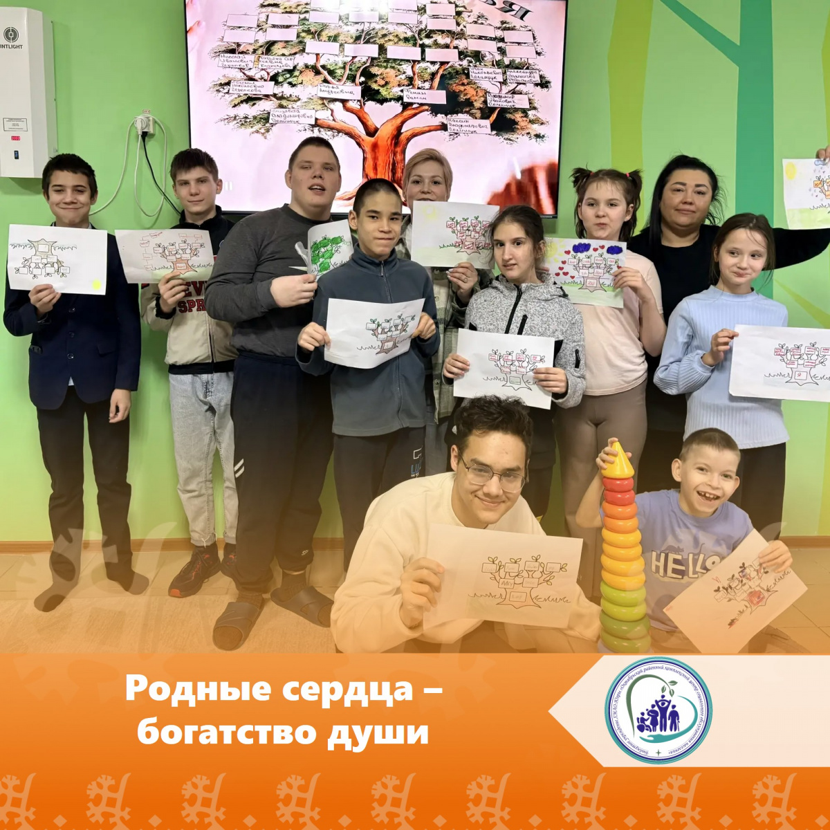 Родные сердца — богатство души