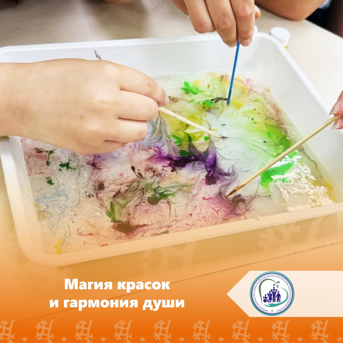 Магия красок и гармония души