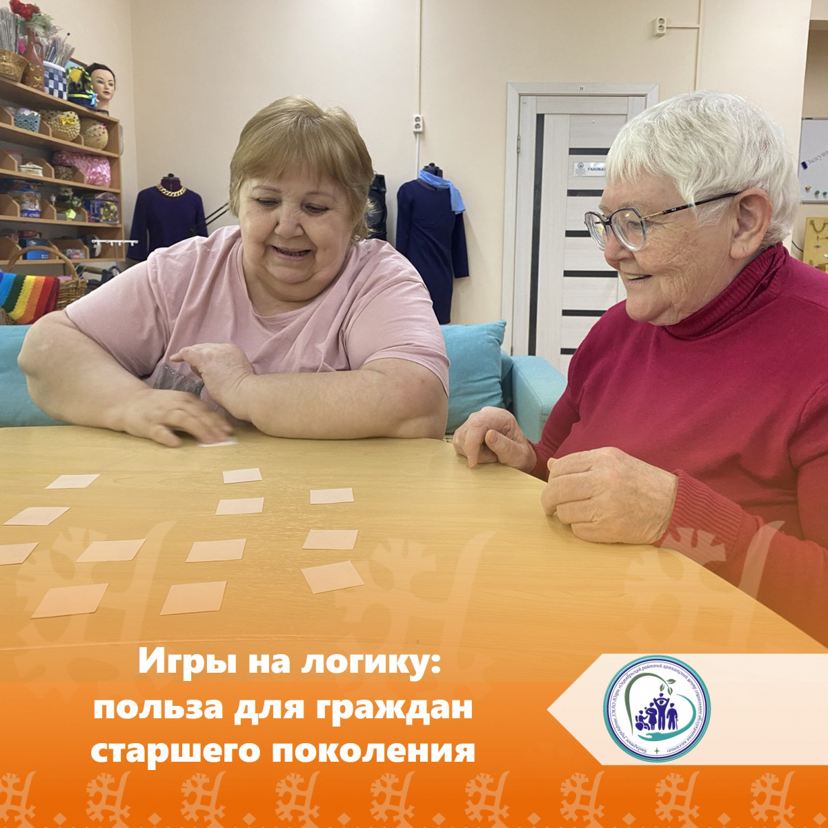 Игры на логику: польза для граждан старшего поколения