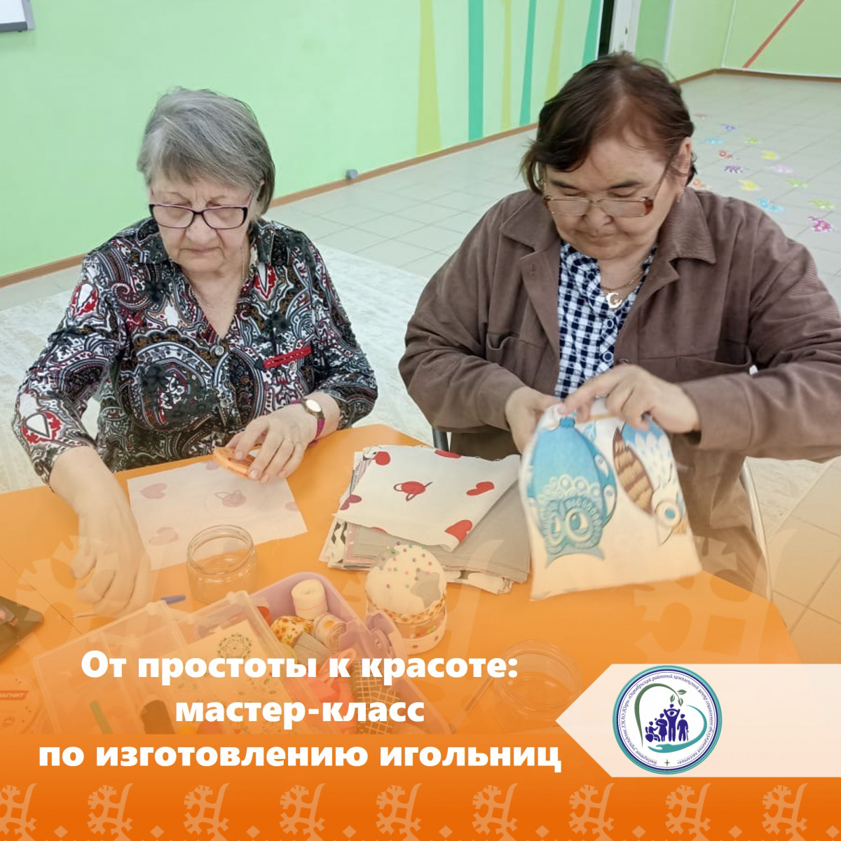 От простоты к красоте: мастер-класс по изготовлению игольниц