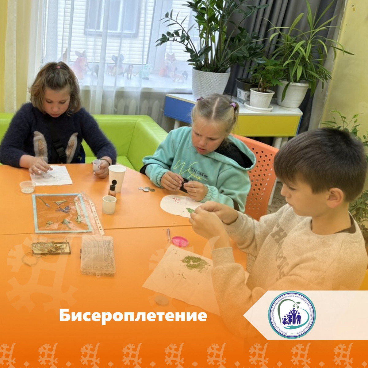 Бисероплетение