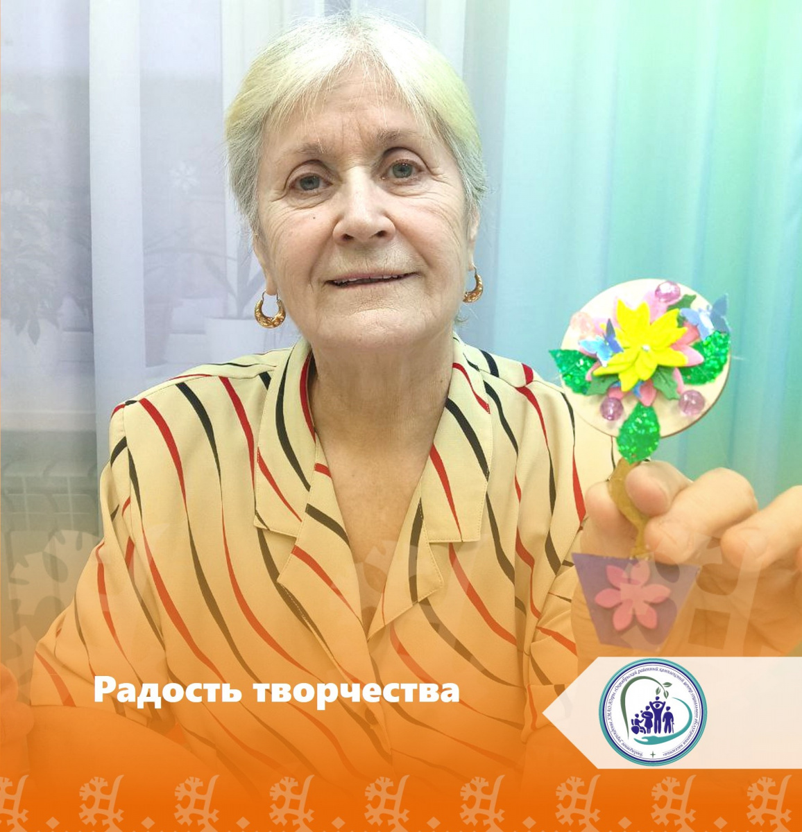 Радость творчества