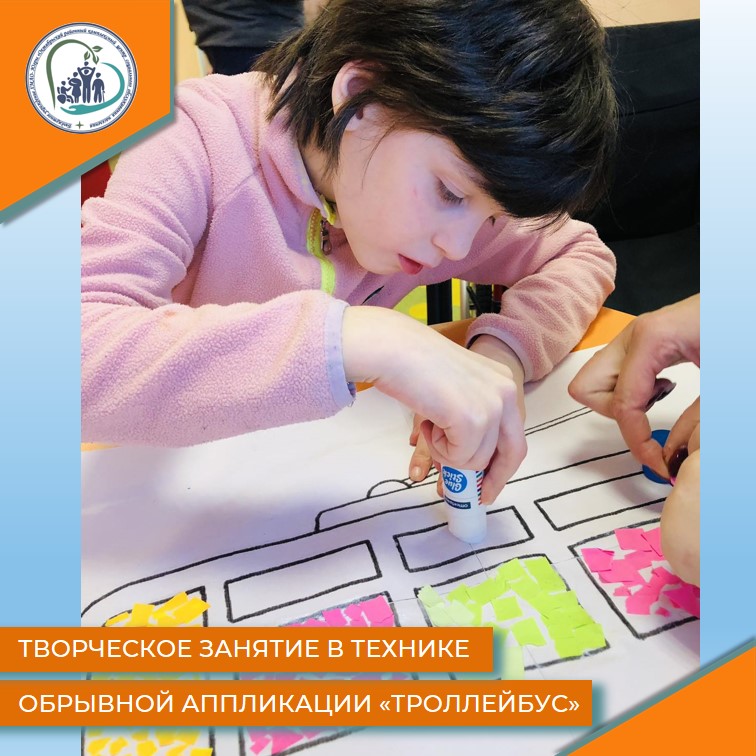 Творческое занятие в технике обрывной аппликации "Тролейбус"
