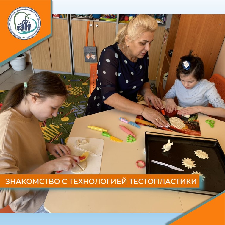 Знакомство с технологией тестопластики