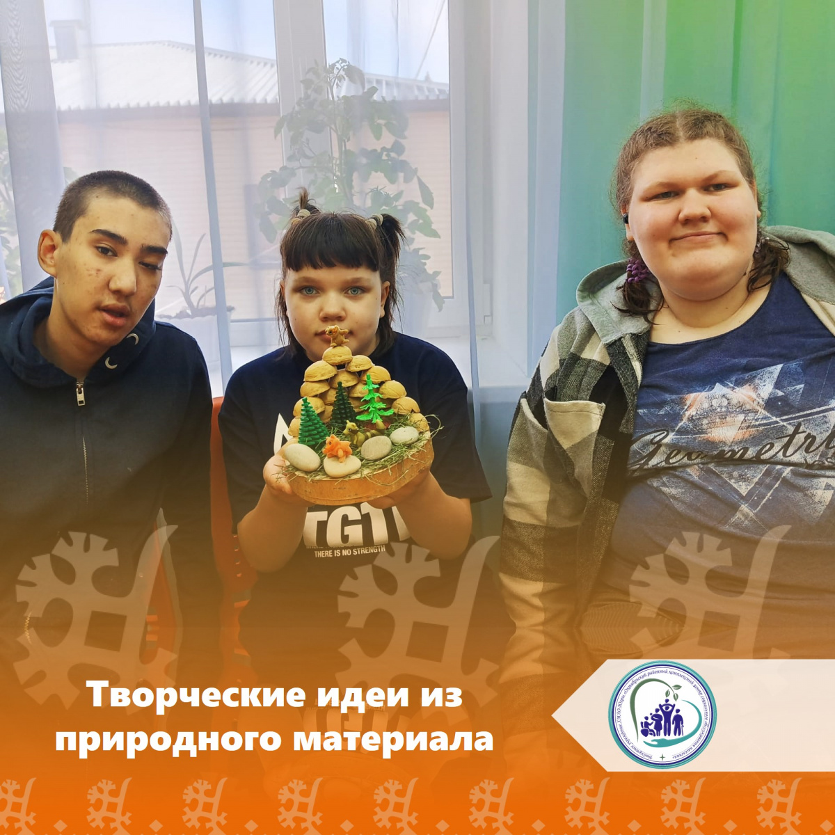 Творческие идеи из природного материала