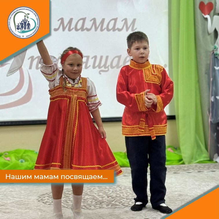 Нашим мамам посвящаем...